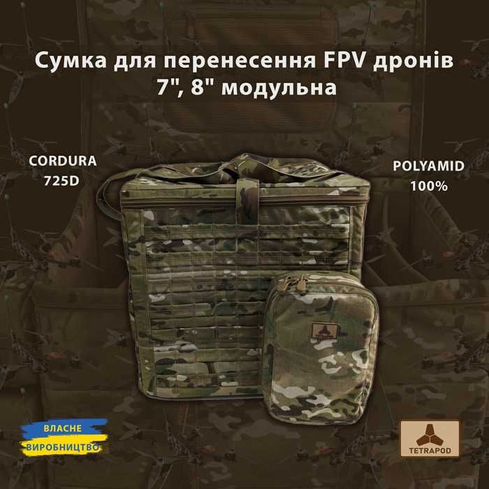 Сумка Для FPV Дрона 7" та 8" дюймів, Мультикам, Рюкзак для дрона