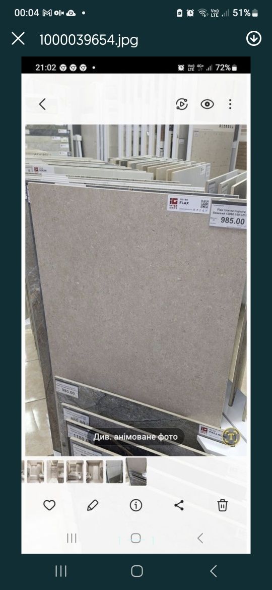 Плитка Inter Gres Flax 120×60 см.виробник Дніпро
