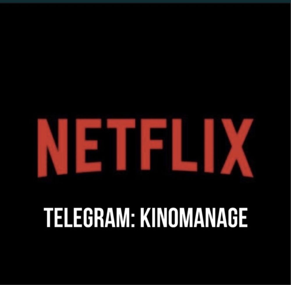 Netflix Premium 4K / Standart Full HD Максимальні підписки