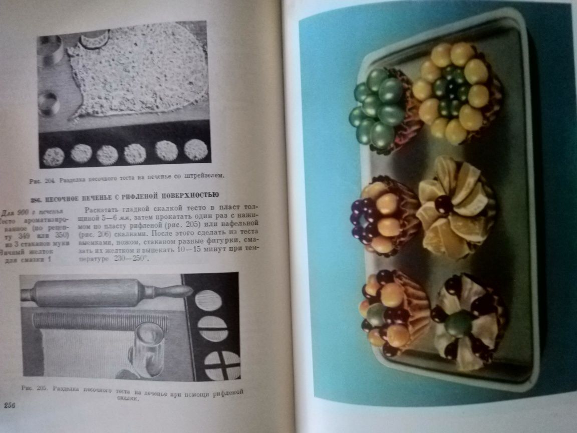Р.П.Кенгис, П.С.Мархель. Домашнее приготовление тортов ... 1959 г.