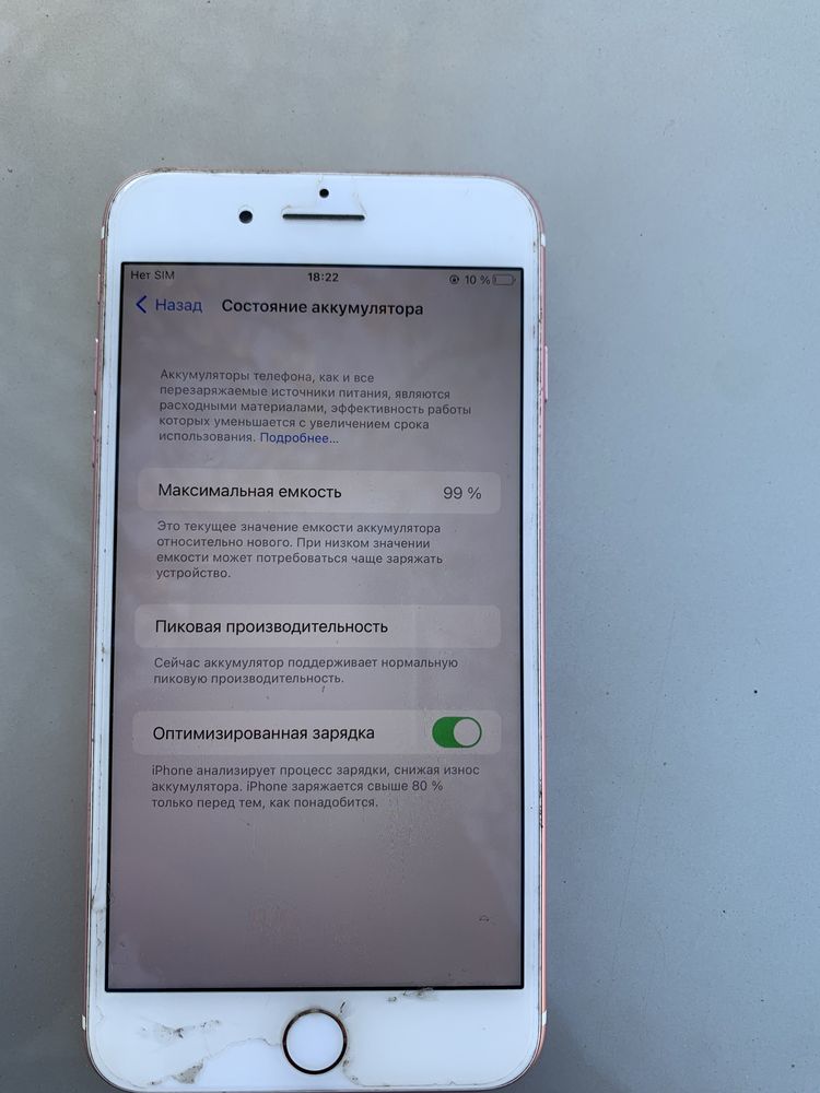 Продам apple 7+ 128 g