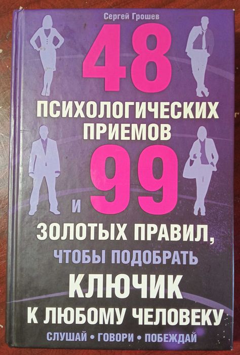 Книги по психологии