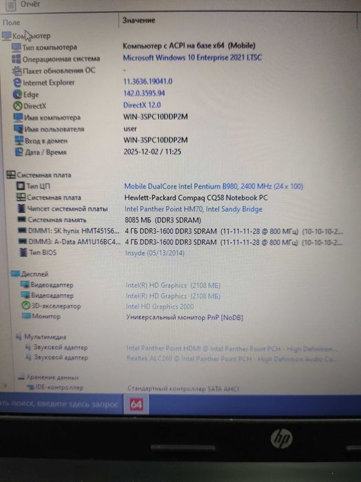 Ноутбук HP 650 з новим акомулятором.