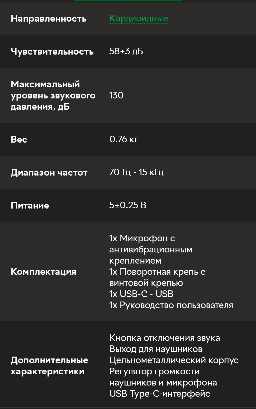 Динамический микрофон FiFine K688