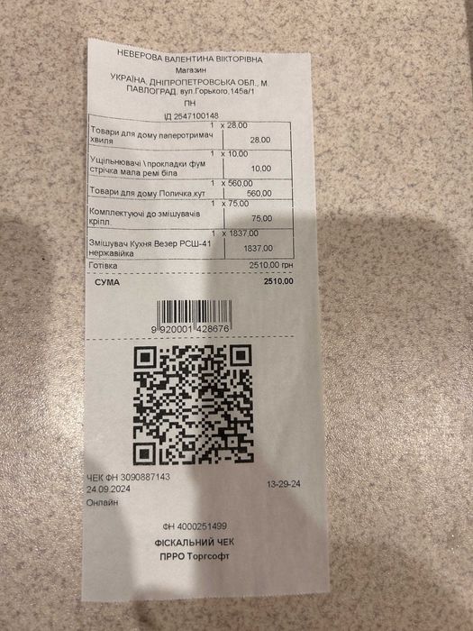 Проточний електро-кран 3300W WEZER СТАЛЬ