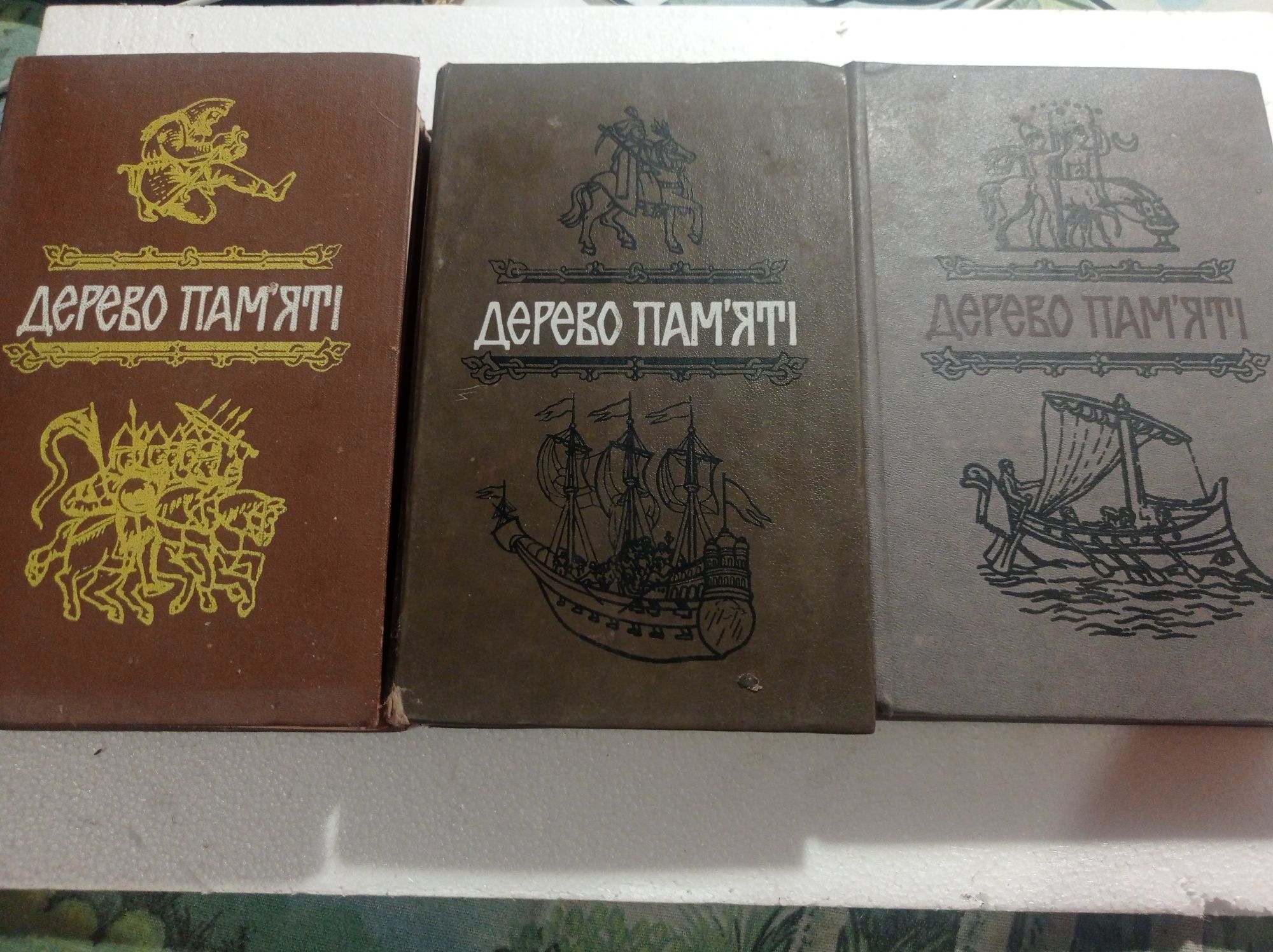 Книги Українського історичного оповідання