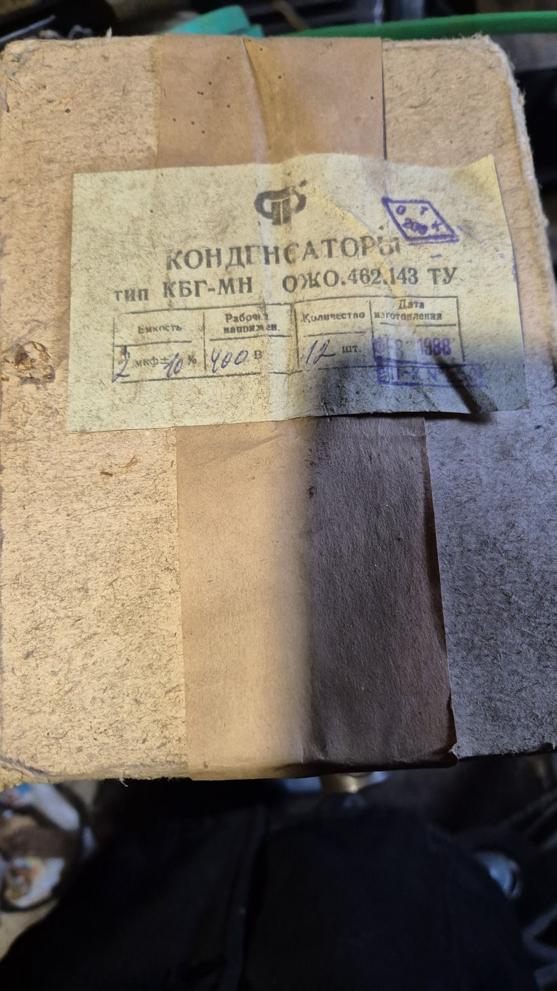 Продам конденсатори виготовлені в СССР: