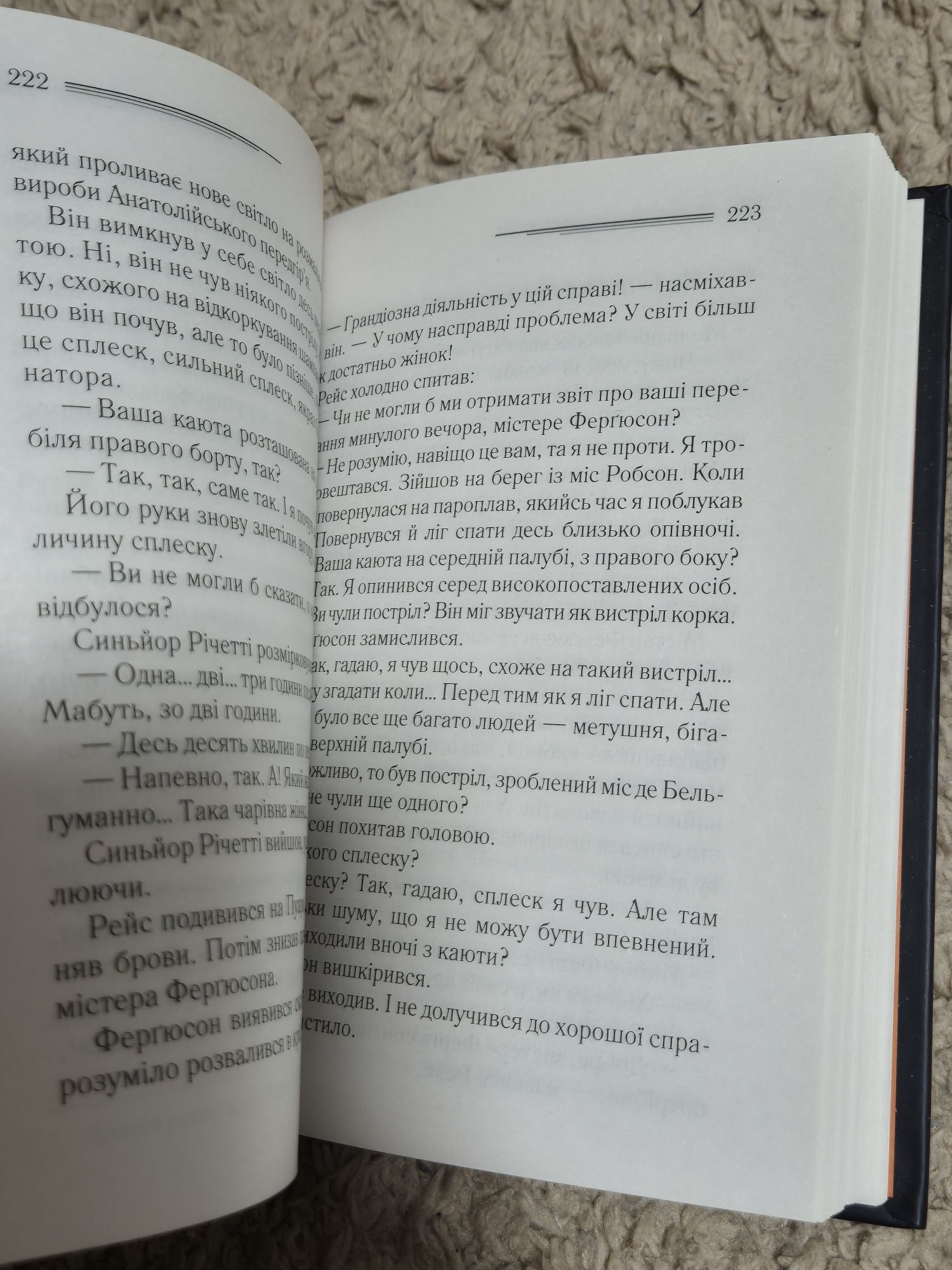 "Смерть на Нілі" Агата Крісті КСД