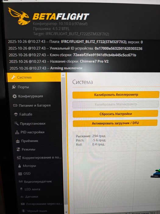 FPV квадрокоптер iFlight Chimera7 Pro V2 DJI O3 TBS Crossfire Nano