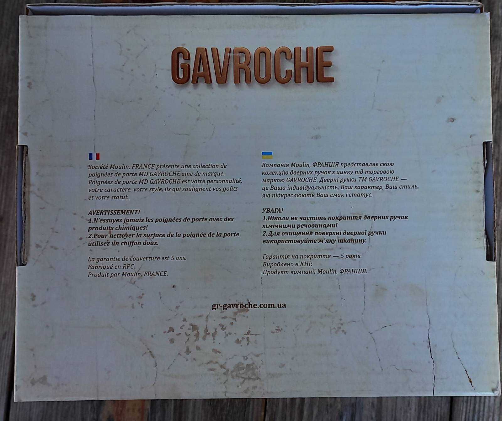 Ручка дверна Gavroche WOLFRAMIUM W-Z3