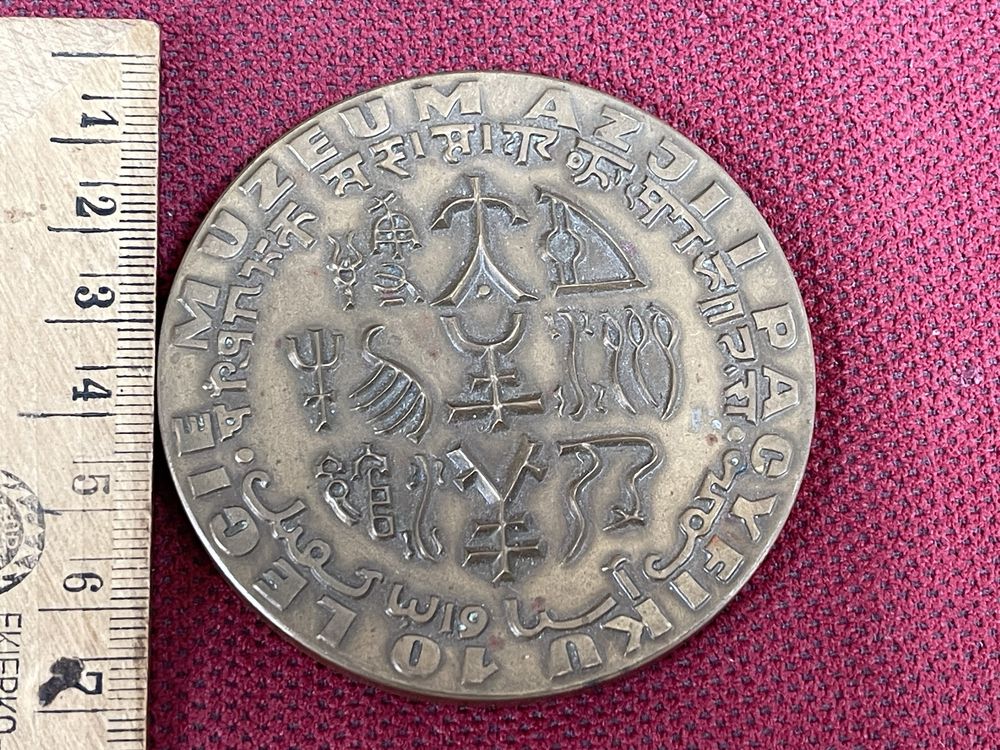 Medal 10 Lecie Muzeum Azjii i Pacyfiku