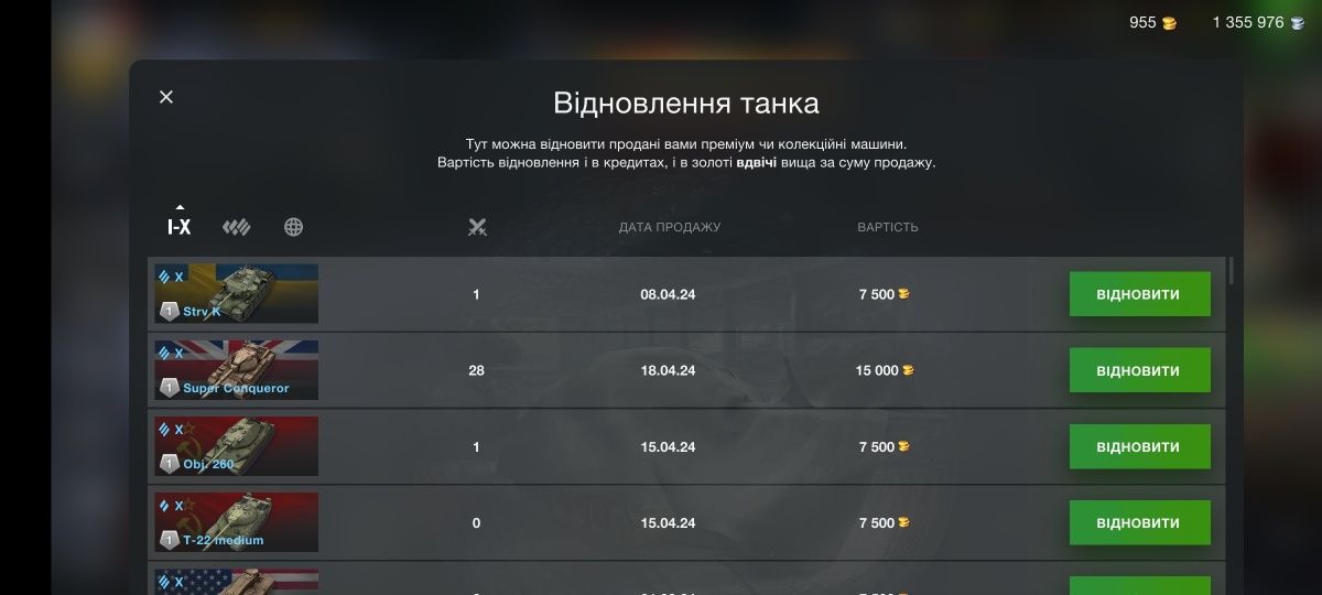 Продам акаунт Wot blitz. Торг.