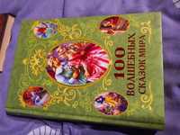 Книга "Сто казок світу"