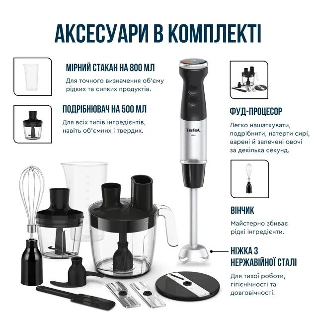 Продам новий блендер Тефаль/Tefal