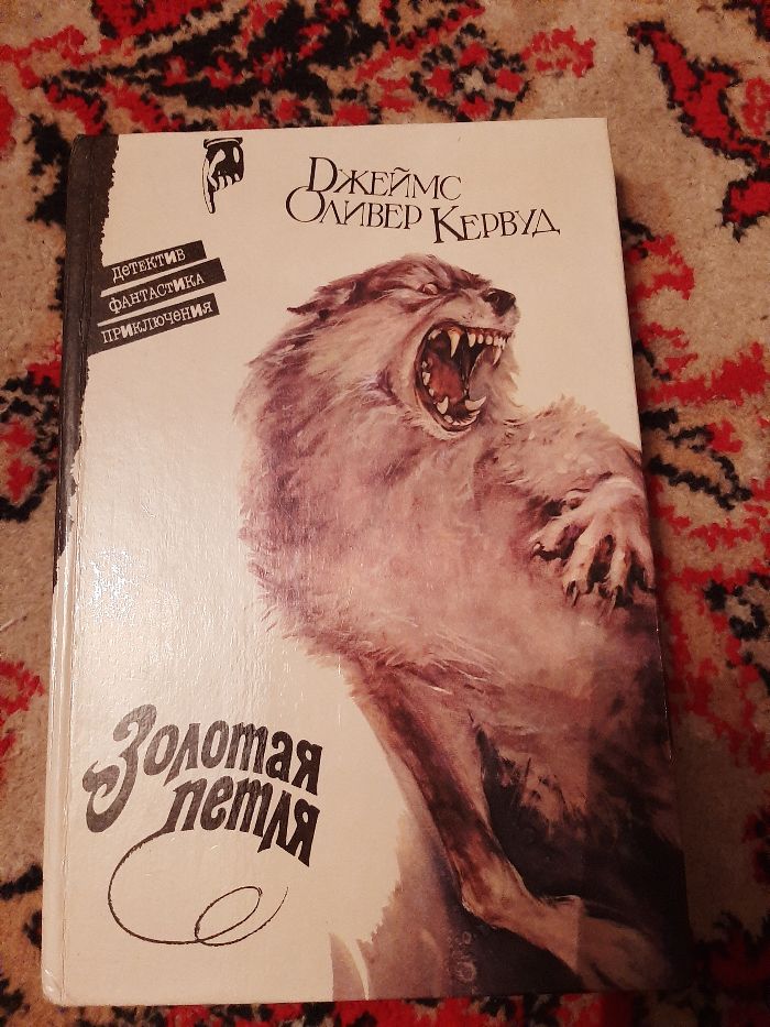 Приключенческий роман "Золотая петля" новый дешево 59 грн