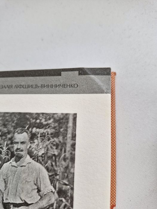 Книга Країна жіночого роду Вахтанг Кіпіані