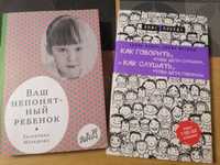 Дві нові дуже цікаві та книги з дітячої психології