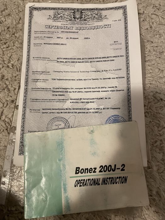 Ендуро Bonez-250cc