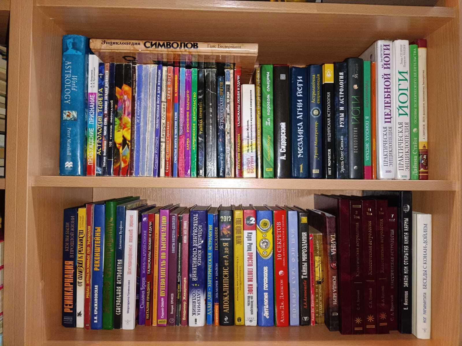 Книги по Эзотерике 3. (Лео - Мантэк Чиа - Мулдашев - ОШО - Сакоян)