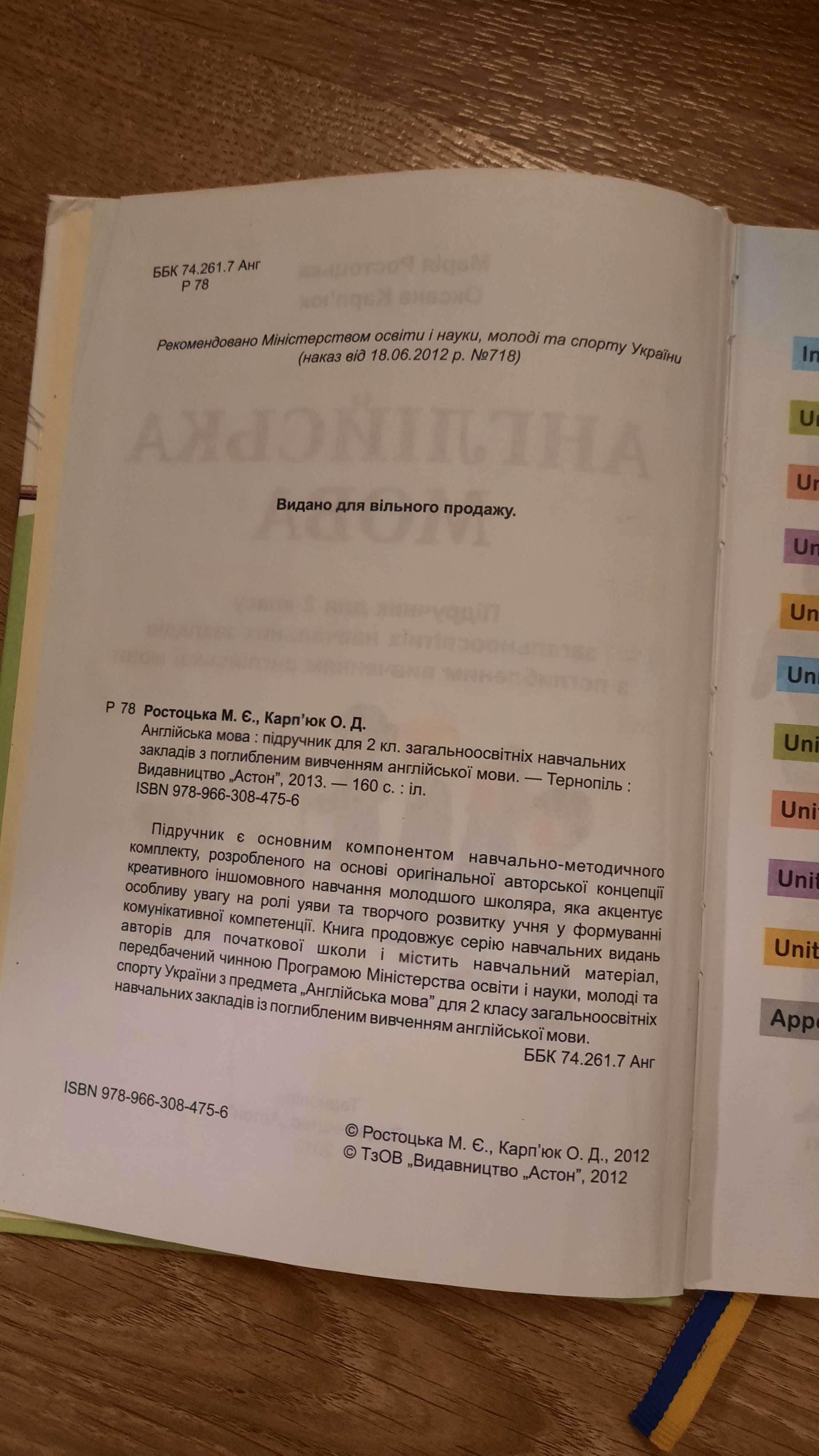 Оксана Карпюк підручник 2 клас