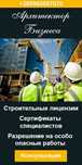 Терміново!Отримати будівельну Ліцензією!Безкоштовно! Всі регіони Украї