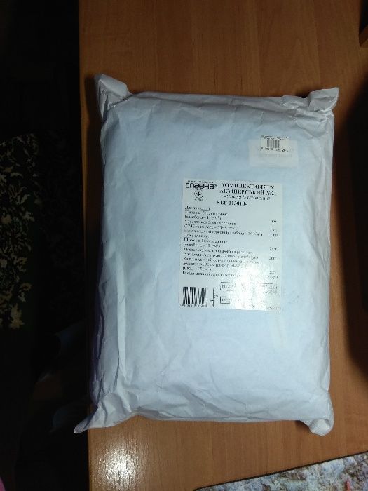 Комплект одежды для акушерки