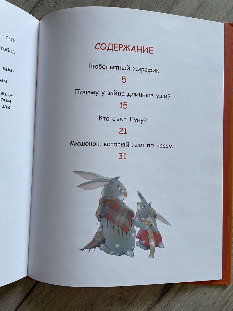 Детская книга Маленькие сказки Андрей Усачов