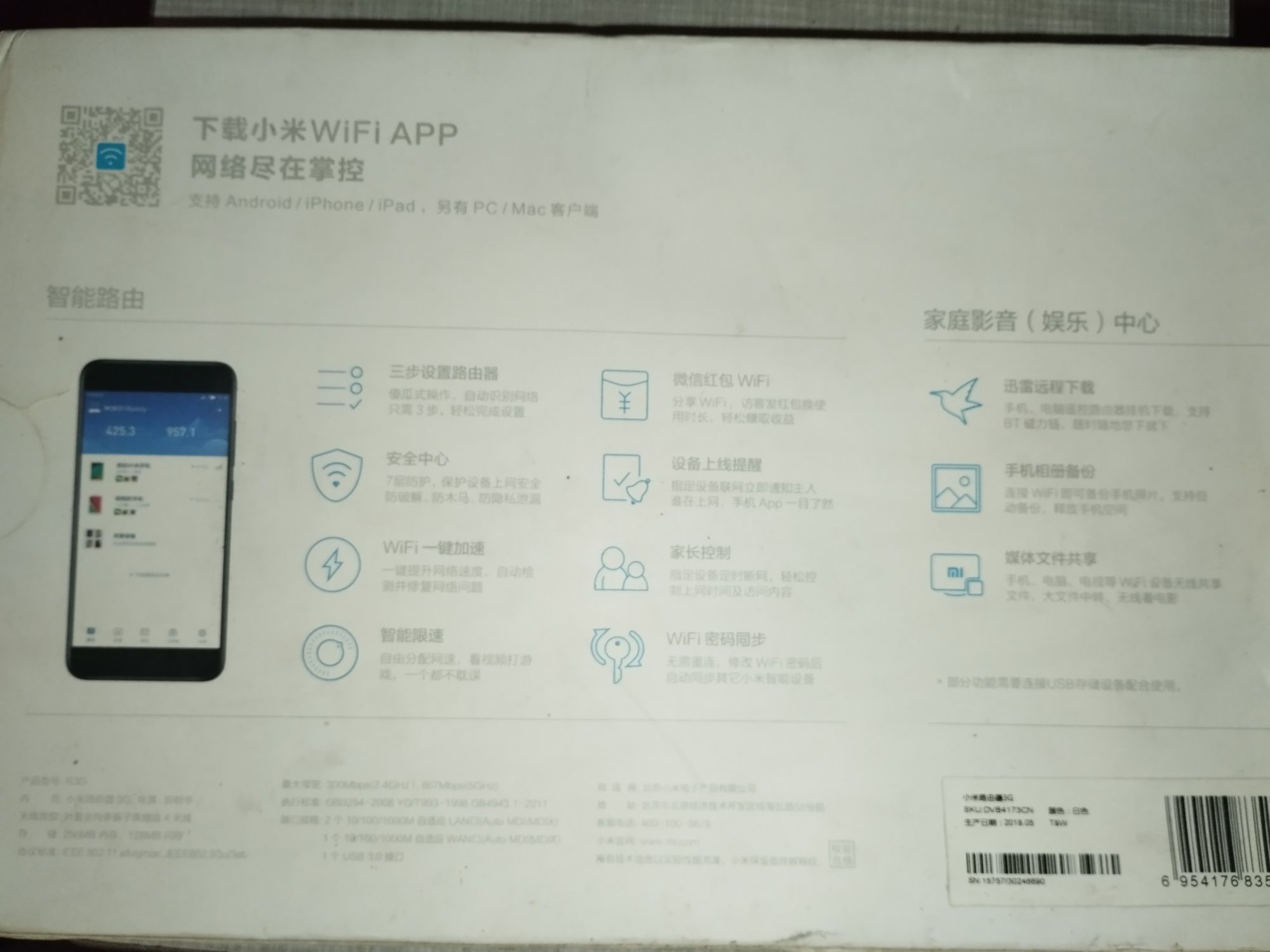 Xiaomi Mi WiFi R3G AC1200