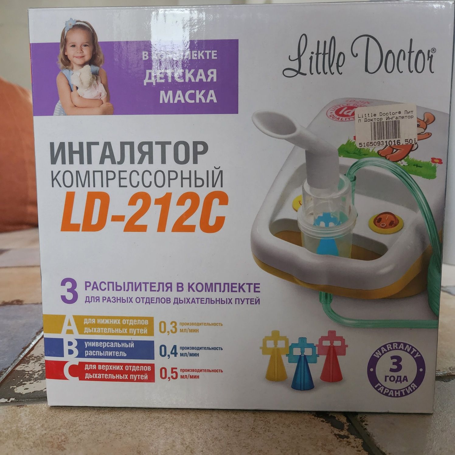 Компресорний інгалятор, небулайзер LD 212C Little Doctor