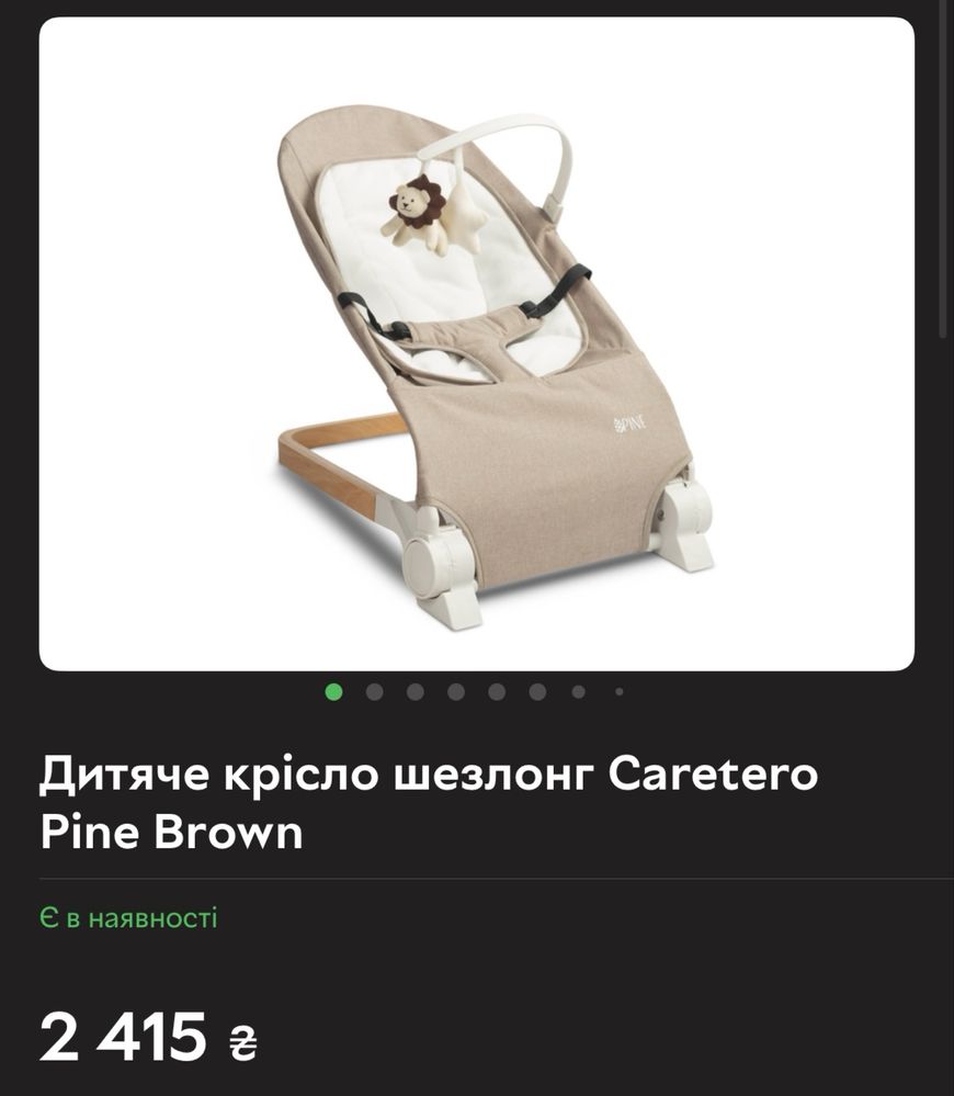 Шезлонг-гойдалка в ідеальному стані