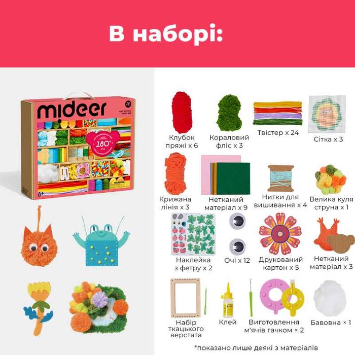 Mideer Чарівна скринька для в'язання та вишивання