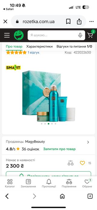 Подарунковий набір Rituals