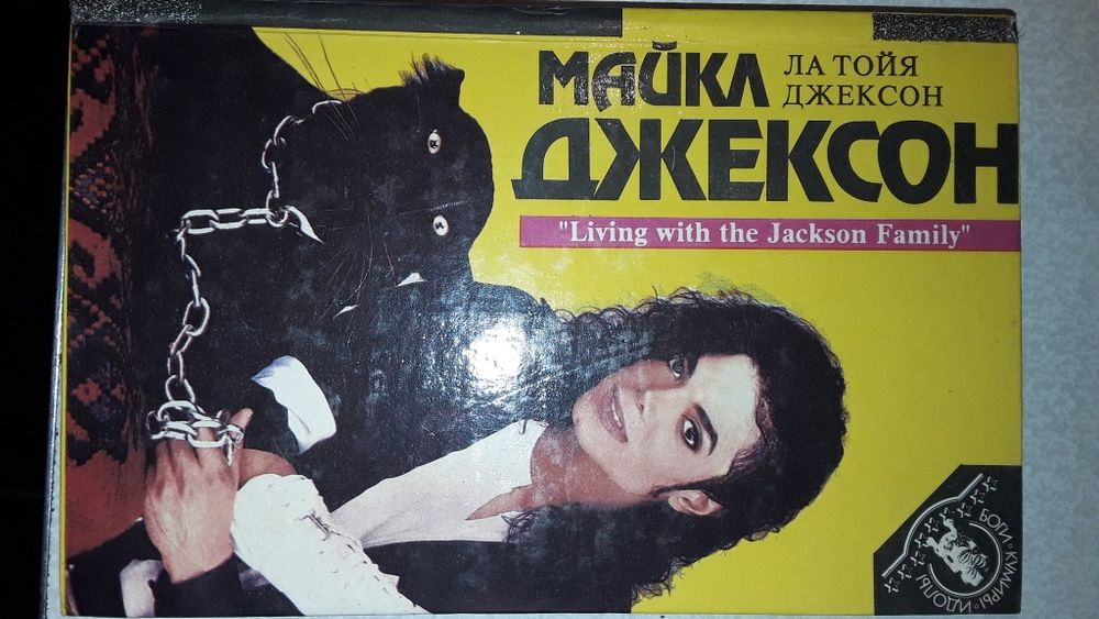 Майкл Джексон Мадонна Michael Jackson Madonna