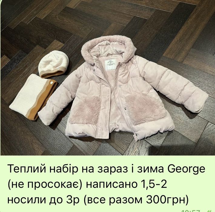 Курточка George пальто h&m шапка снуд