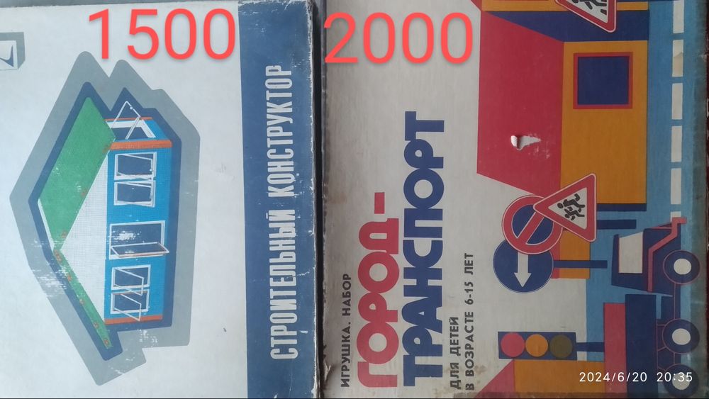 Строительный конструктор Город транспорт Знаки на дорогах СССР