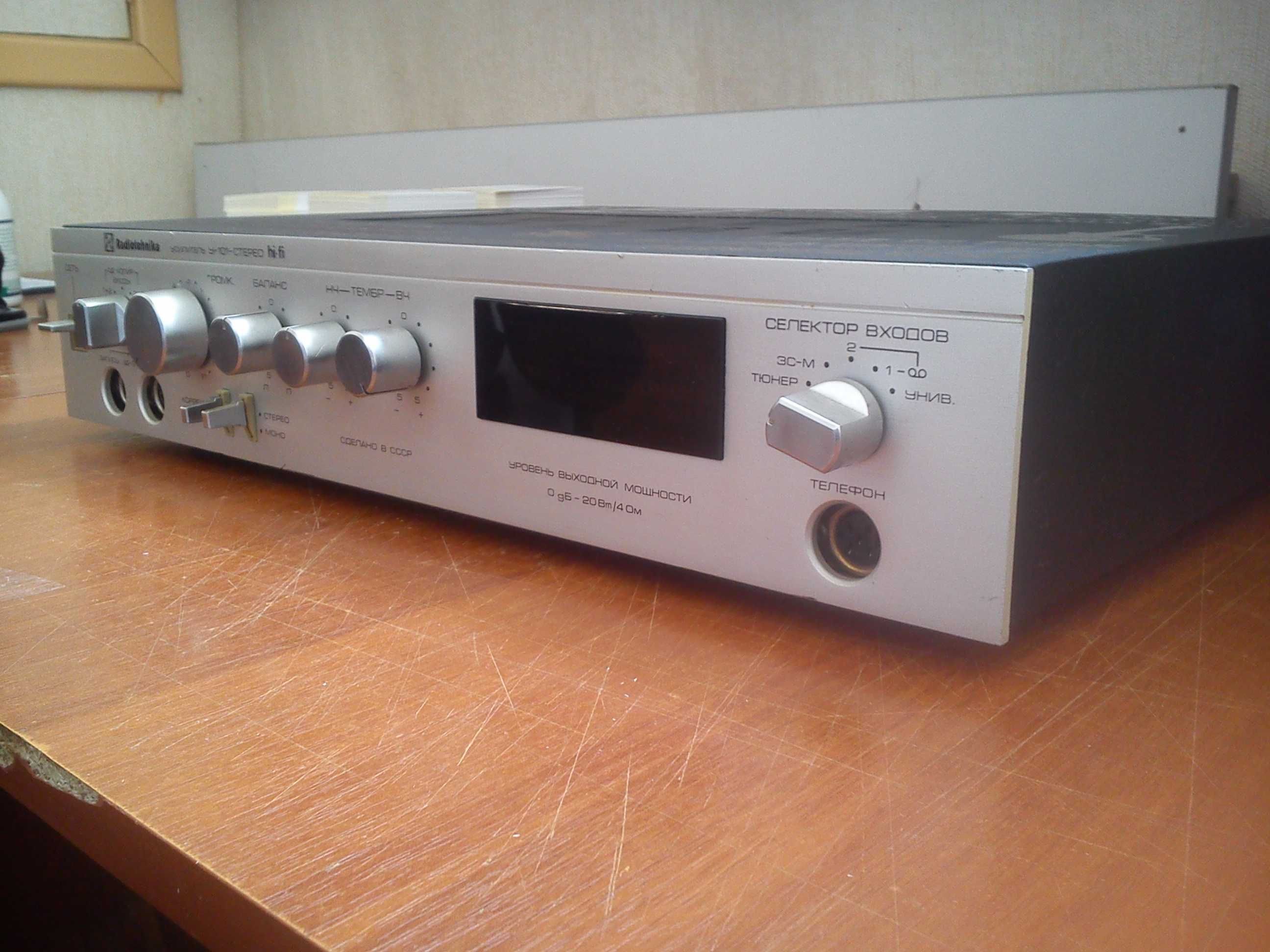 Підсилювач Radiotehnika у-101