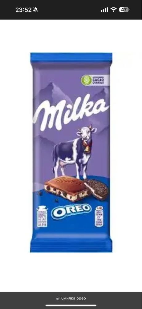 Oreo Daim Milka, MaxFun