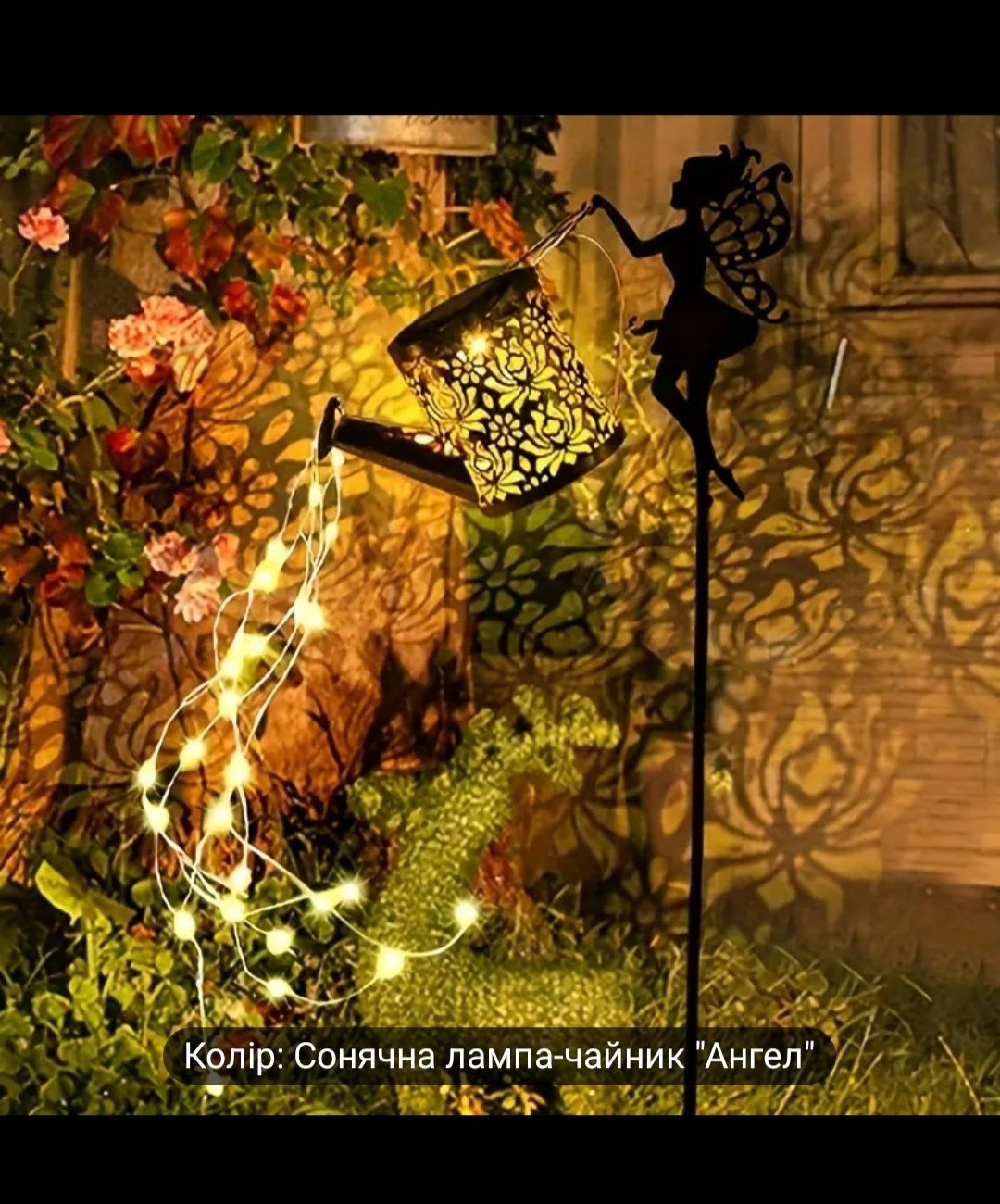 Садові ліхтарики на сонячній батареї