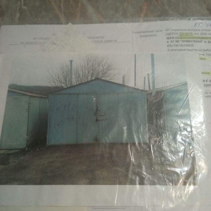 Мет Гараж с ямой Г.К. автолюбитель Днепр Воронцова.