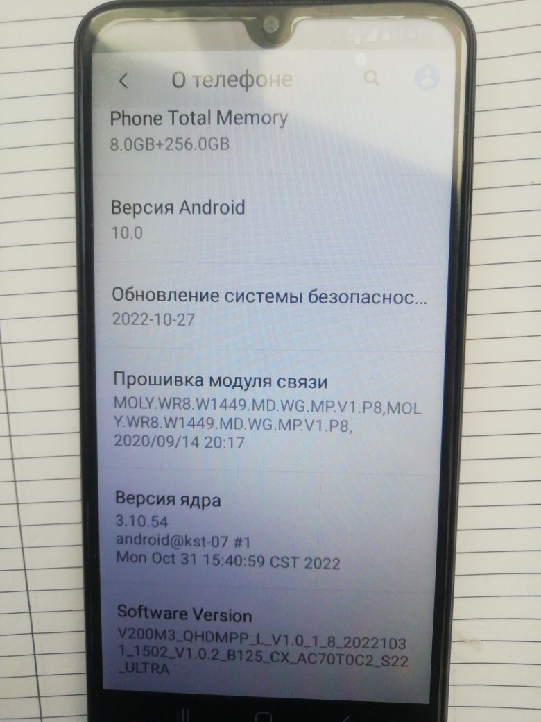 SAMSUNG Galaxy S22 Ultra (Китай )