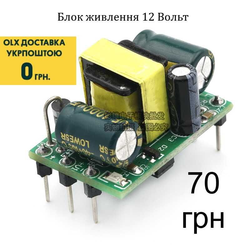 W1209 (12V 20A) Терморегулятор\Термостат\Термореле Інкубатор,теплиця..
