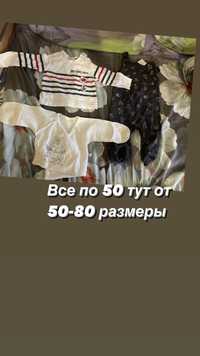 Продам вещи  детские