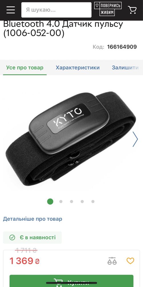 Монітор Kyto Серцевого ритму Bluetooth 4.0 Датчик пульсу