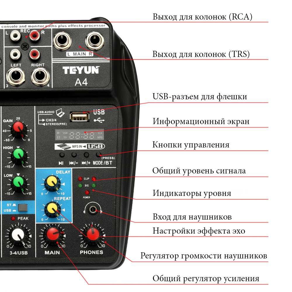 Микшерный пульт - TEYUN A4, микшер, консоль, звуковая карта, USB