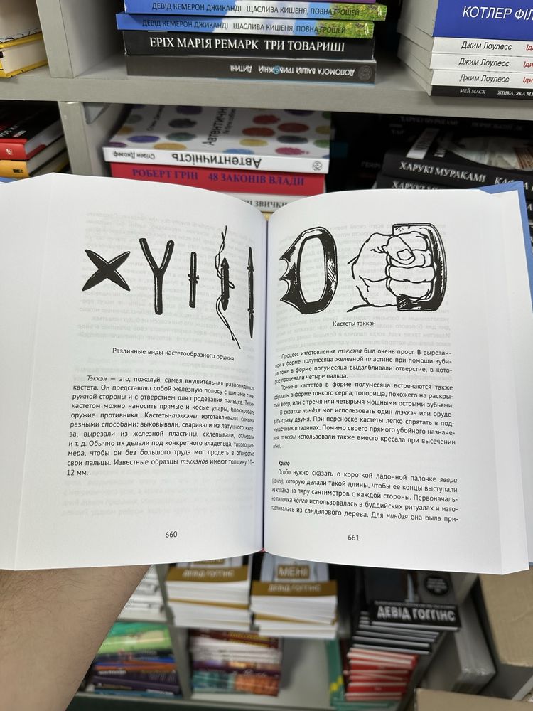 Алексей Горбылев Ниндзя. Первая полная энциклопедия