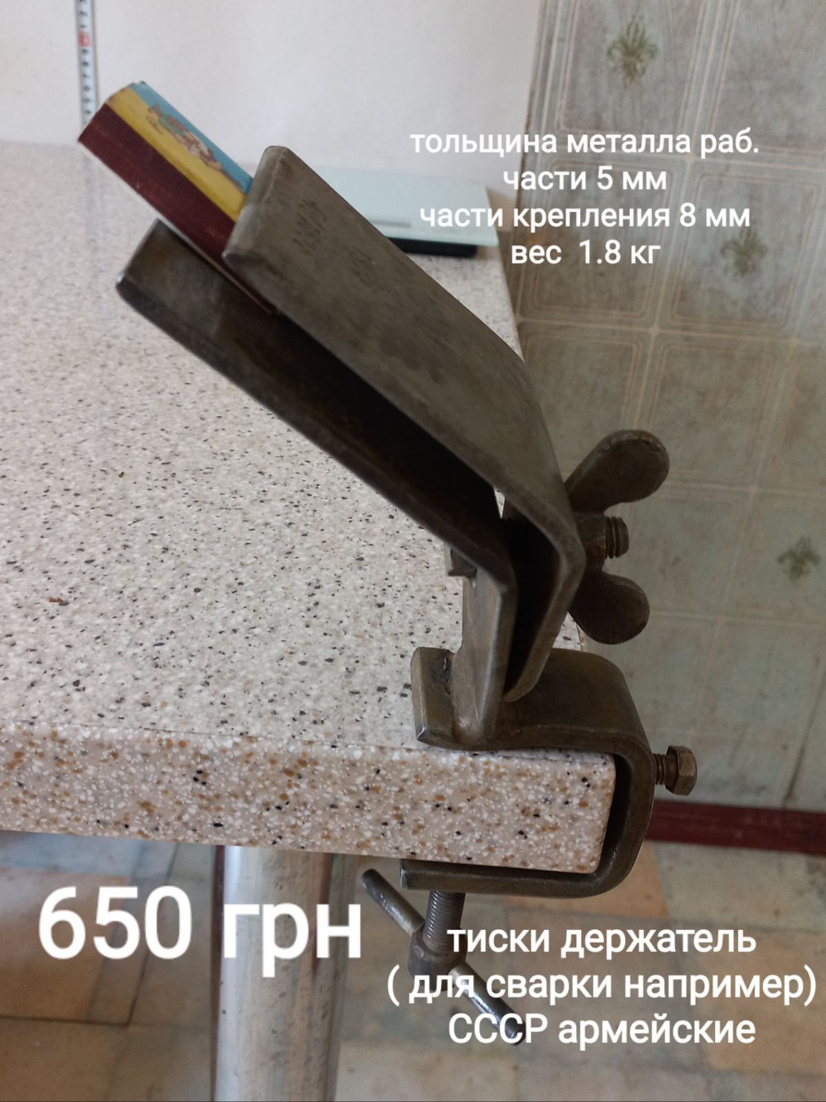Инструмент СССР линейка стальная . Ящик инструментов