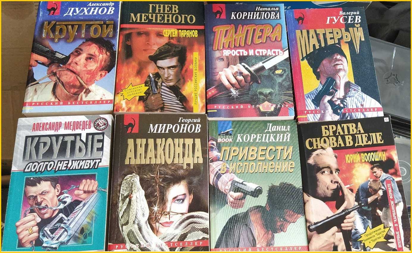 книги б-у в отличном состоянии