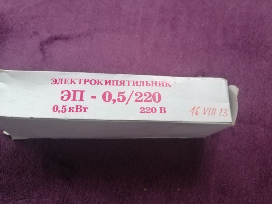 Turystyczna grzałka do podgrzewania wody