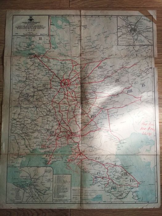 Карта железнодорожных водных шоссейных дорог СССР 1931 год.