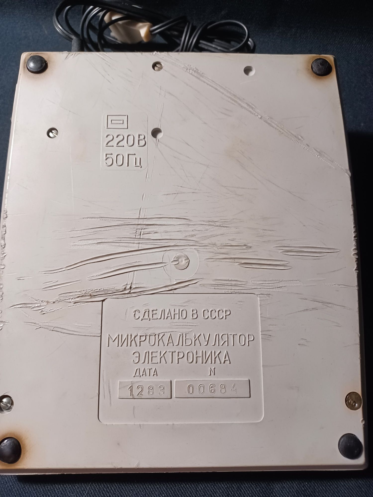 Kalkulator stacjonarny Elektronika S3 22 PRL CCCP